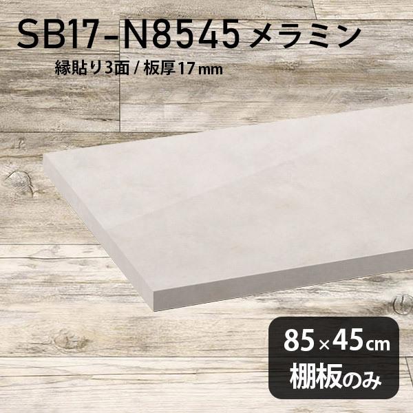 I ~ύI̂ diy  85cm s45cm 17mm  嗝Ε Vv { ؐ MB 