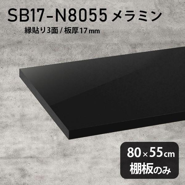 I  ~ύI̂ diy  80cm s55cm 17mm Vv { ؐ black 
