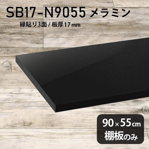 I  ~ύI̂ diy  90cm s55cm 17mm Vv { ؐ black 