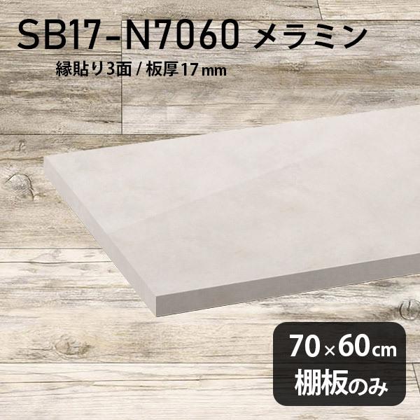 I ~ύI̂ diy  70cm s60cm 17mm  Vv { 嗝Ε ؐ MB 