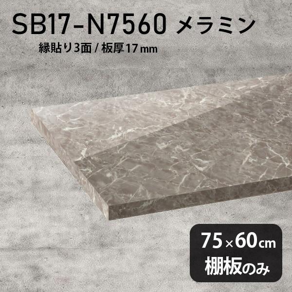I ~ύI̂ diy  75cm s60cm 17mm  Vv { ؐ GS 