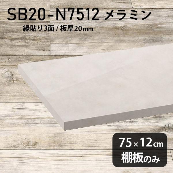 I  ~ύI̂ diy  75cm s12cm 20mm 嗝Ε Vv { ؐ MB 