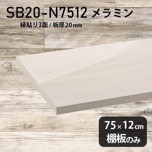 I ~ύI̂ diy  75cm s12cm 20mm zCg ؖ  Vv { ؐ WW 