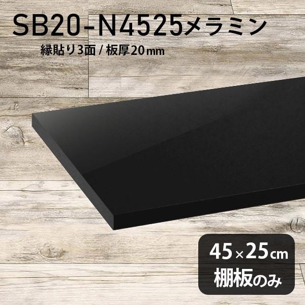 I ~ύI̂ diy  45cm s25cm 20mm  Vv { ؐ black 