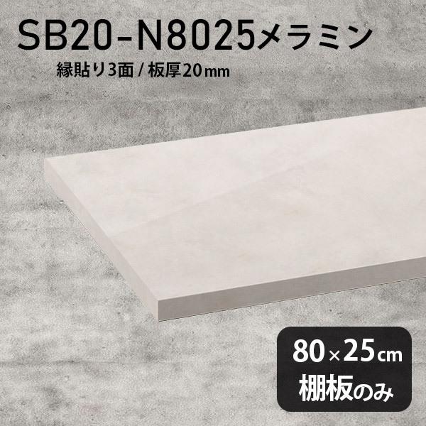 I ~ύI̂ diy  80cm s25cm 20mm  Vv { ؐ MB 