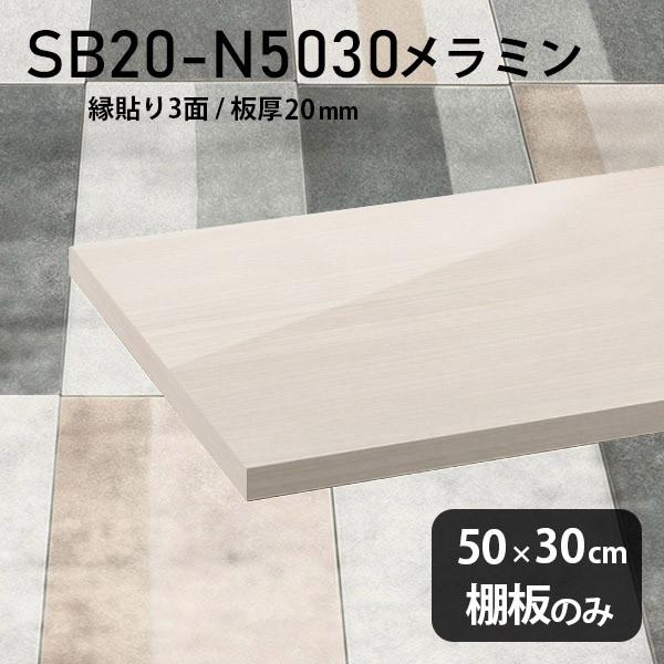I ~ύI̂ diy  50cm s30cm 20mm zCg ؖ  Vv { ؐ WW 