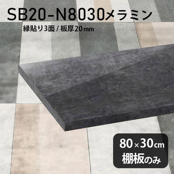 I { ~ύ I̂  diy  80cm s30cm 20mm Vv  ubN ؐ BP 