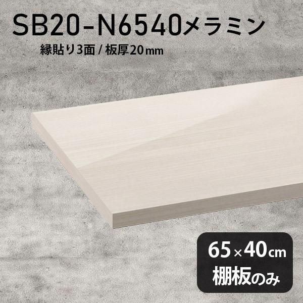 I ~ύI̂ diy  65cm s40cm 20mm   zCg Vv { ؐ WW 