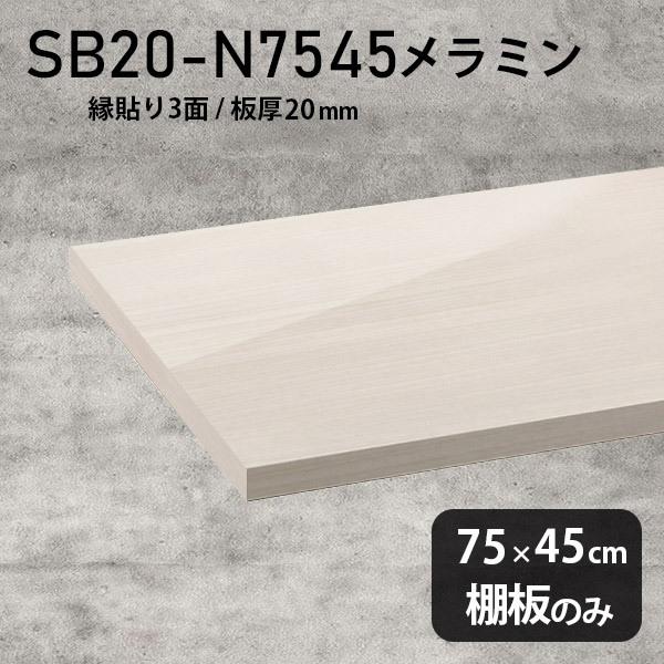 I   zCg ~ύI̂ diy  75cm s45cm 20mm Vv { ؐ  WW 