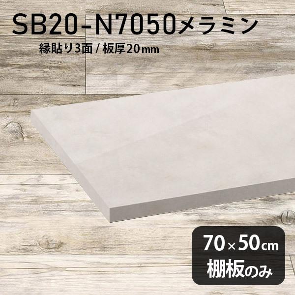 I ~ύI̂ diy  70cm s50cm 20mm  Vv { ؐ MB 