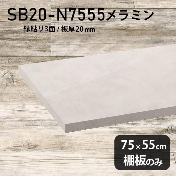 I ~ύI̂ diy  75cm s55cm 20mm  Vv { 嗝Ε ؐ MB 