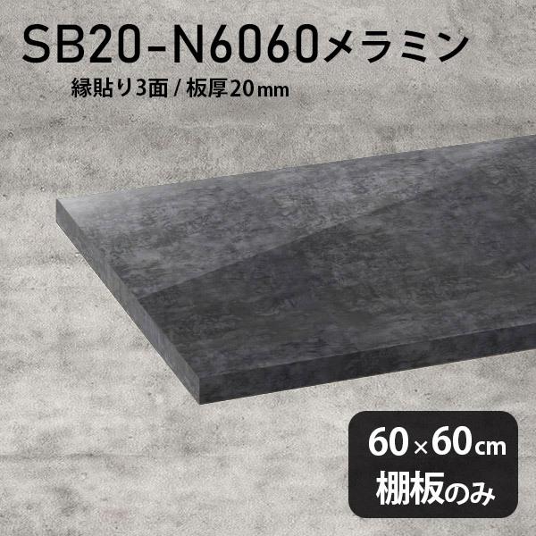 I { ~ύI̂ diy  60cm s60cm 20mm  Vv ؐ BP 