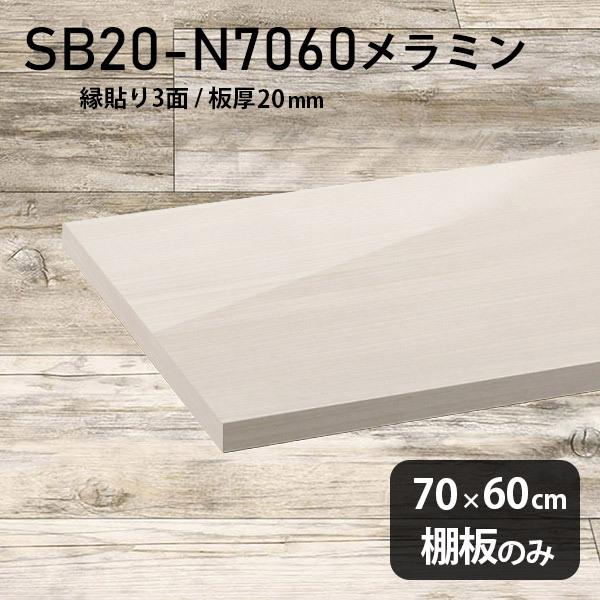 I  ~ύI̂ diy  70cm s60cm 20mm Vv { ؐ WW 