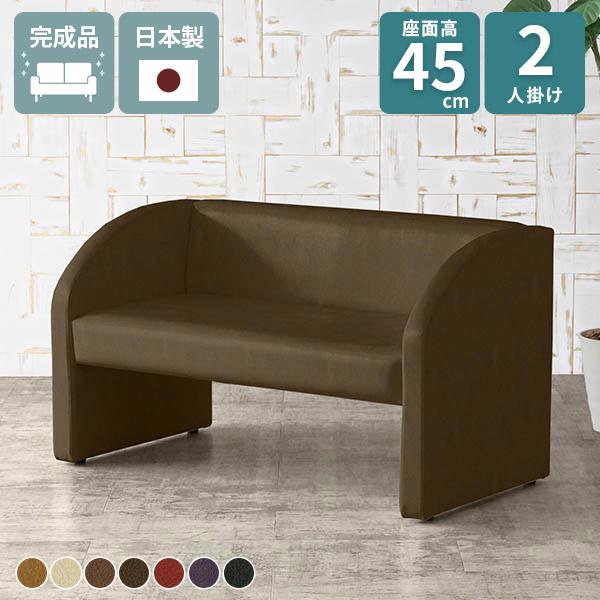 2人用 ソファ 130」の人気商品一覧 | 安い商品を通販サイトから