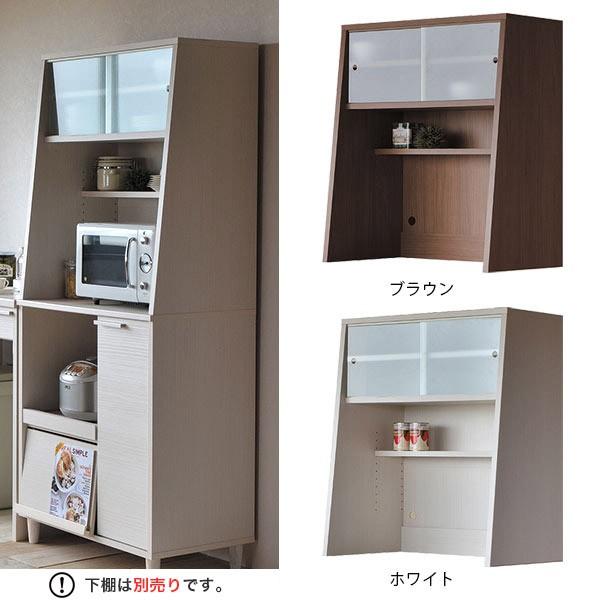 食器棚 レンジ台 ガラスキャビネット おしゃれ キッチン収納 北欧 上棚