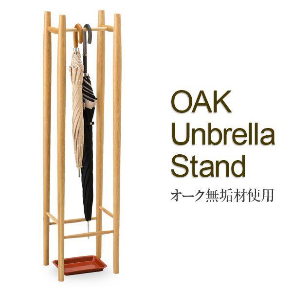 傘立て スリム おしゃれ 傘掛け 北欧 木製 無垢材 玄関収納 完成品 アンブレラホルダー アンブレラスタンド かさ立て 0000b Atom Diy 通販 Yahoo ショッピング