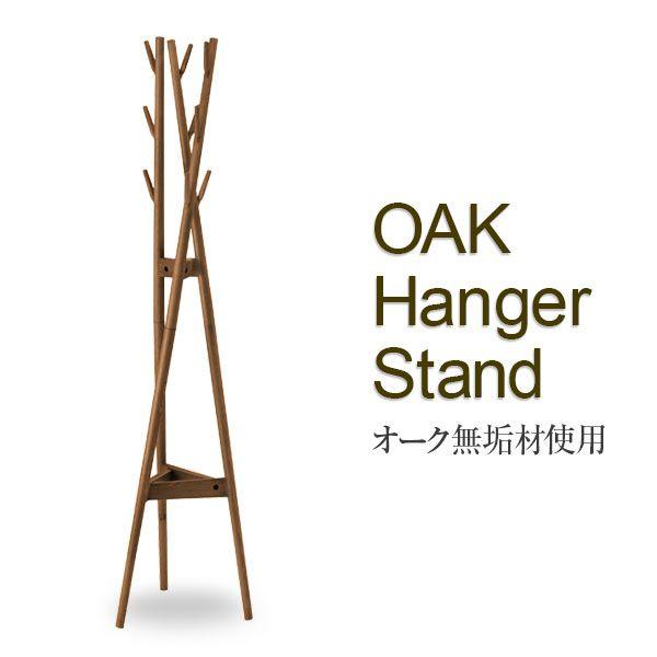 ポールハンガー ハンガースタンド ワードローブ 木製 北欧 おしゃれ コートハンガー 帽子掛け Buyee Buyee 提供一站式最全面最专业现地yahoo Japan拍卖代bid代拍代购服务 Bot Online
