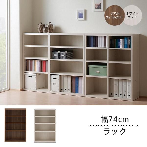 壁面収納 本棚 完成品 ラック 幅74cm 大容量 リビング 棚 書類収納 北欧 組み合わせ 本 オフィス 本収納 74幅 壁面 0000b Atom Diy 通販 Yahoo ショッピング