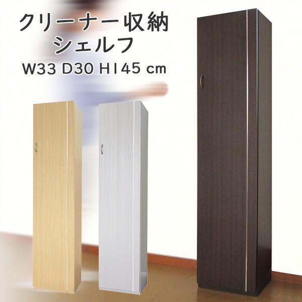 クリーナーシェルフ 掃除機収納 棚付き 扉付き 掃除道具入れ クリーナー収納 スティック型 収納 クリーナーボックス 0000b Atom Diy 通販 Yahoo ショッピング