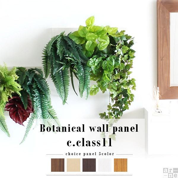 光触媒 観葉植物 フェイクグリーン 人工観葉植物 消臭 緑 壁 造花 壁掛け おしゃれ トイレ 玄関 0001b Atom Diy 通販 Yahoo ショッピング