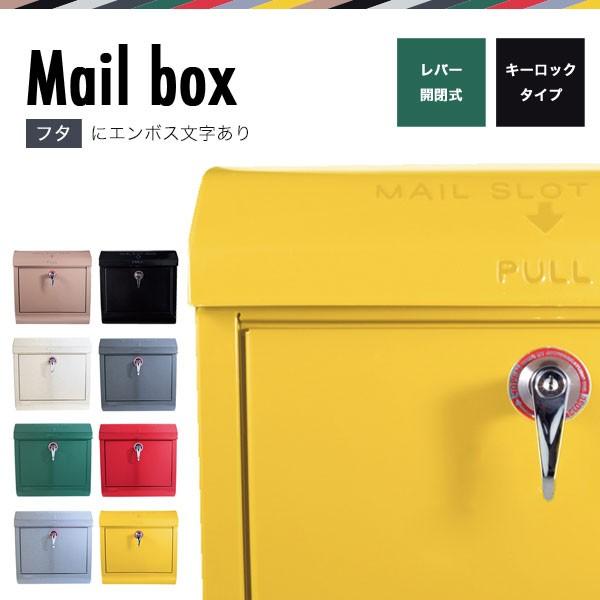 ポスト 郵便受け メールボックス 前面エンボス無し TK-2076 Mail box