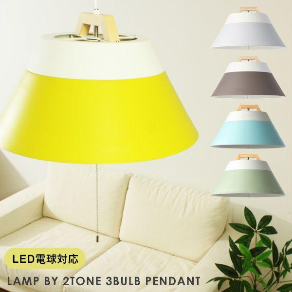 ledペンダント メルクロス 3灯ペンダントライト プルスイッチ