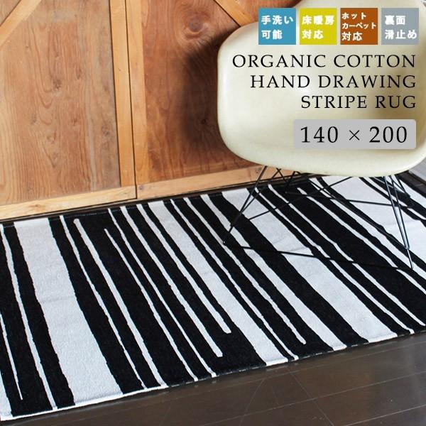 洗えるラグ 洗える マット Rug Stripe Rug Stripe 140 0 ラグ 長方形 床暖房対応 Organic 長方形 0013aならショッピング ランキングや口コミも豊富なネット通販 更にお得なpaypay残高も スマホアプリも充実で毎日どこからでも気になる商品をその場でお求め