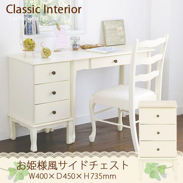 キャビネット アンティーク デスクサイド スリム 収納 サイドボード 脚付き 電話台 白家具 ホワイト おしゃれ 幅40 0034b Atom Diy 通販 Yahoo ショッピング