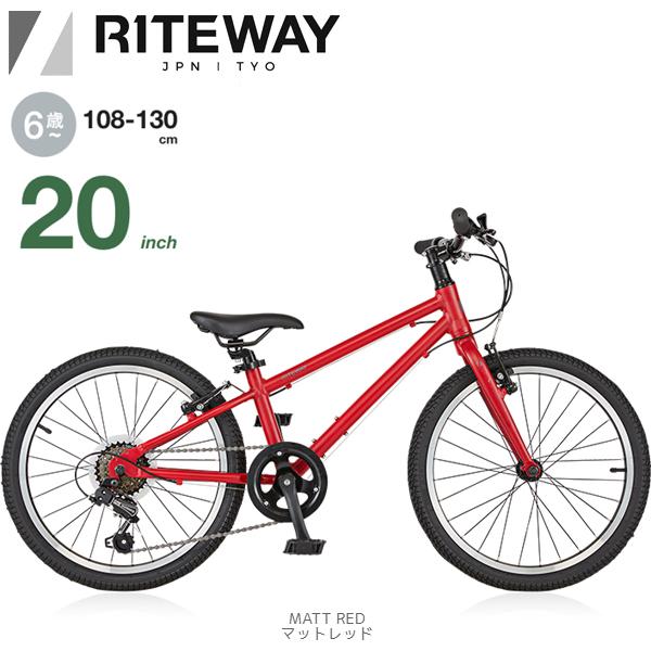 ライトウェイ ジット 20 RITEWAY Zit 20 マットレッド 子供 自転車