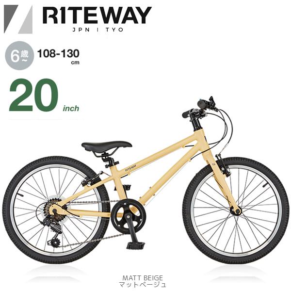 ライトウェイ ジット 20 RITEWAY Zit 20 マットベージュ 子供 自転車