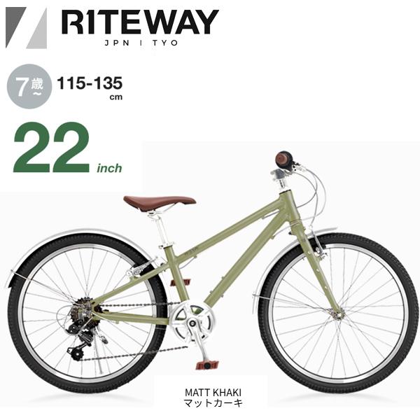 ライトウェイ ジット 22 RITEWAY Zit 22 マットカーキー 子供 自転車