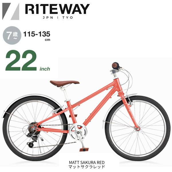 RITEWAY（ライトウェイ） ジット 22 RITEWAY Zit 22 マットサクラ