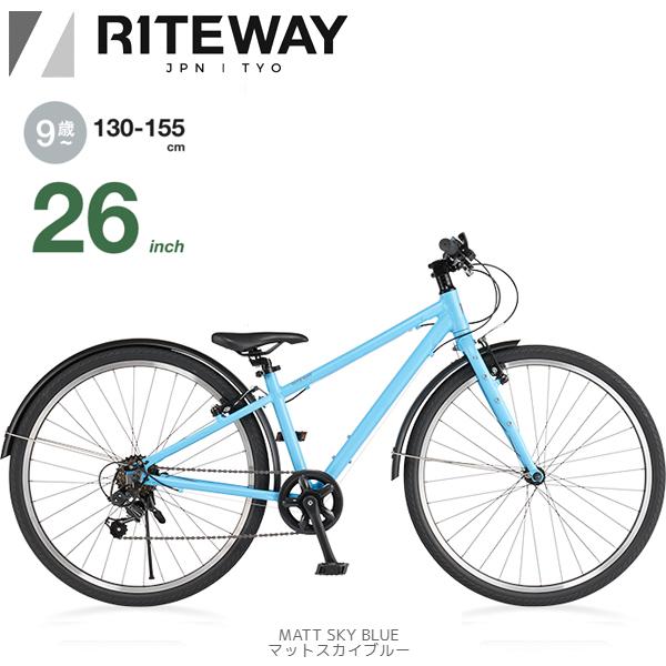 ライトウェイ ジット 26 RITEWAY Zit 26 マットスカイブルー 子供 自転車