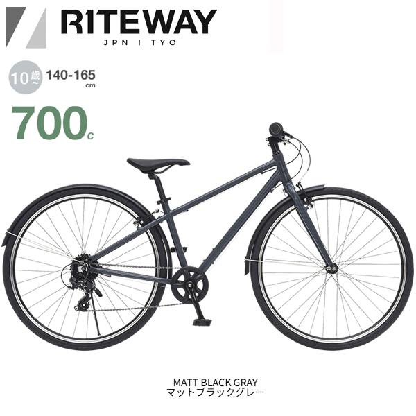 ライトウェイ ジット 700C RITEWAY ZIT 700C マットブラックグレー 子供自転車