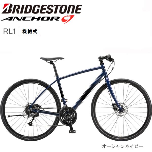 クロスバイク　ANCHOR RL1 アンカー　RL1 BRIDGESTONE ANCHOR RL1 HYDRAULIC クロスバイク 2025年