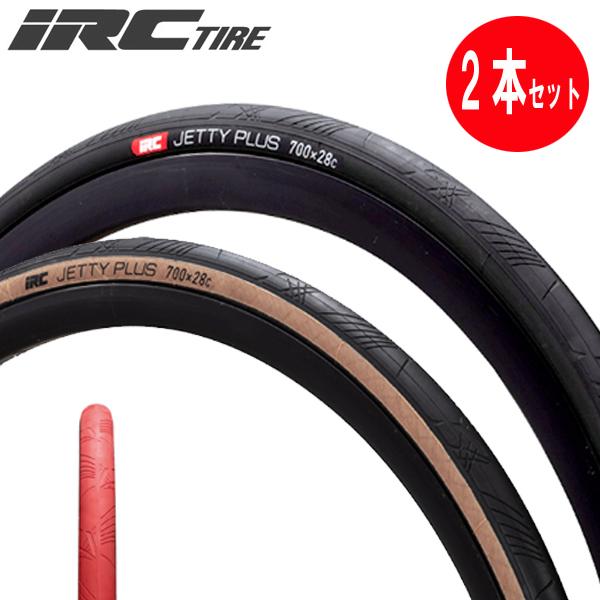2本セット IRC アイアールシー 700×35C JETTYプラス