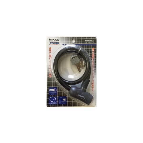 NIKKO ニッコー 自転車 鍵 N649ーW600 DSB スモークBK
