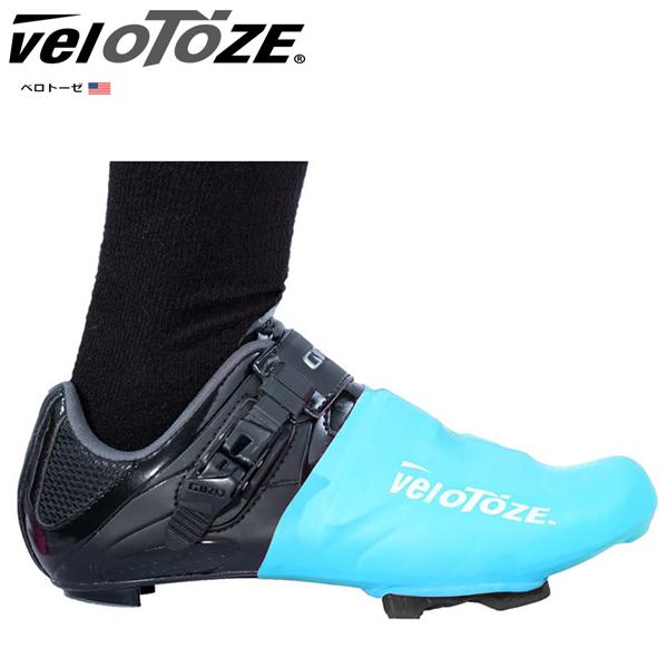 VeloToze ヴェロトーゼ トゥーカバー ブルー