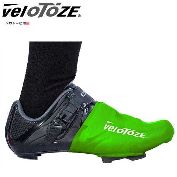 VeloToze ヴェロトーゼ トゥーカバー グリーン