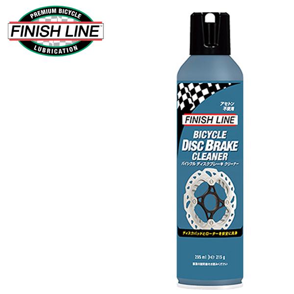 FINISH LINE フィニッシュ ライン ディスク ブレーキ クリーナー 295ml エアーゾール TOS13100 自転車 ケミカル