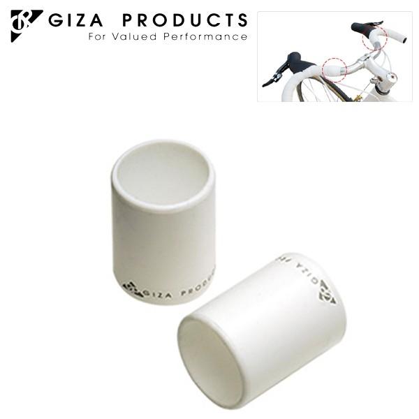 GIZA PRODUCTS ギザ プロダクツ バーテープストッパー WHT YHB00201 バーテープ