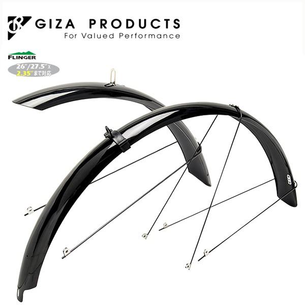 GIZA PRODUCTS ギザ プロダクツ SW-FE-115 フェンダー セット(ダボ留めタイプ)BLK GDS02500 フェンダー 泥除け 前後セット