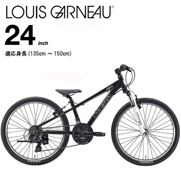 ルイガノ 24インチ 子ども LOUIS GARNEAU 黒 ジュニア自転車