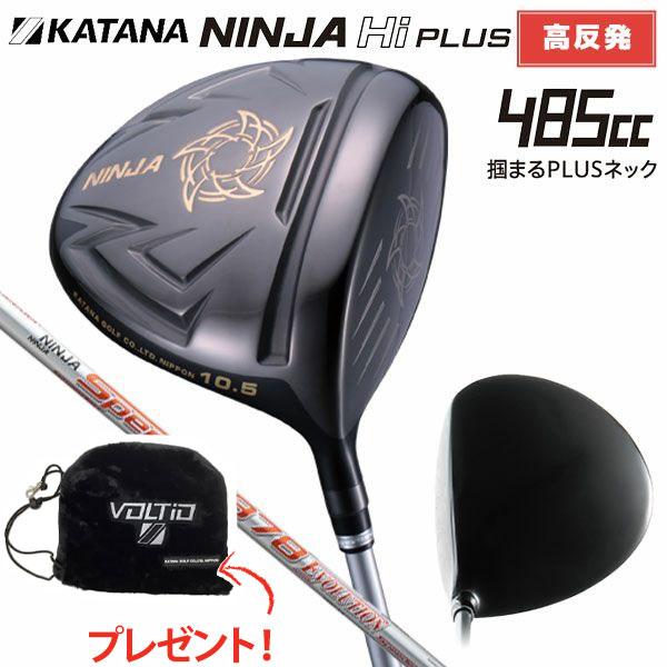 KATANA GOLF 「高反発ドライバー/カタナ VIC-02 アイアンカバー付き 