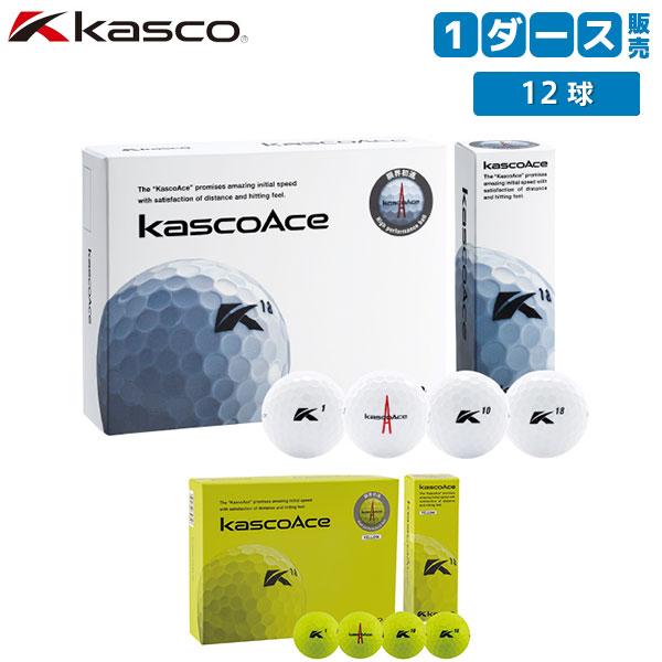 土日祝も出荷可能 送料無料 キャスコ ゴルフ キャスコエース ゴルフボール ホワイトkascokascoace アトミックゴルフ 通販 Paypayモール