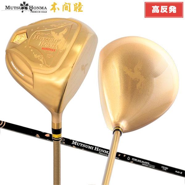 【高反発ドライバー】ムツミホンマ ゴルフ MH488MAX 鳳凰 軽量 ゴールド ドライバー オリジナル 軽量 カーボンシャフト HONMA MH HOUOH 高反発ドライバー」ムツミホンマ ゴルフ MH488MAX 鳳凰 軽量 ゴールド