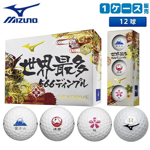 土日祝も出荷可能 1ダース 12球入り ミズノ ゴルフ ネクスドライブ Japan 5njbm ゴルフボール ホワイトmizunonexdrive アトミックゴルフ 通販 Paypayモール