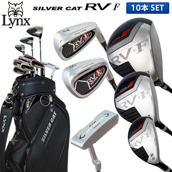 Lynx リンクス ゴルフ シルバーキャット RV-F クラブセット 10本組(1W,3W,UT,6-P,S,PT) LYNXカーボンシャフト キャディバッグ付き 初心者向け ビギナー向け : テレ東アトミックゴルフヤフー店 - 通販 - Yahoo!ショッピング Lynx リンクス ゴルフ シルバーキャット RV-F クラブセット 10本組(1W,3W,UT,6-P,S,PT) LYNXカーボンシャフト キャディバッグ付き 初心者向け ビギナー向け : テレ東アトミックゴルフヤフー店 - 通販 - Yahoo!ショッピング