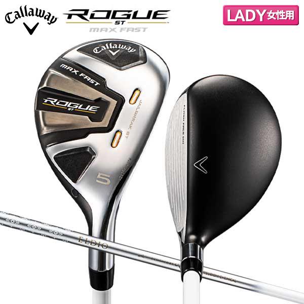 Callaway Rogue ST MAX FAST ユーティリティ4u