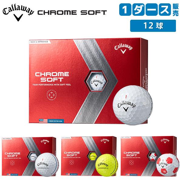 キャロウェイ クロムソフト ゴルフボールCHROME SOFT クローム1ダース/12球